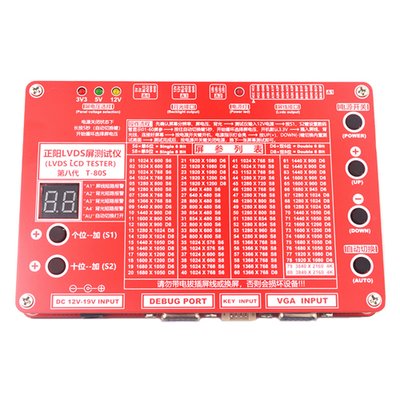 Тестер матриць LCD РК дисплеїв 5.6-84" LVDS VGA 80 програм T-80S, БЖ 7000005692 фото