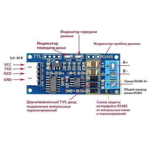 Переходник TTL &ndash; RS485, преобразователь интерфейса UART, XY-485 7000007836 фото