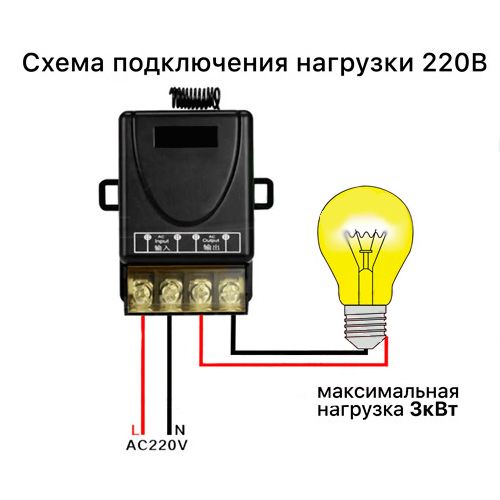 1-канальное беспроводное реле 2шт 220В 30А 433МГц до 1000м и 2шт пульт ДУ 2кн 7000006465 фото